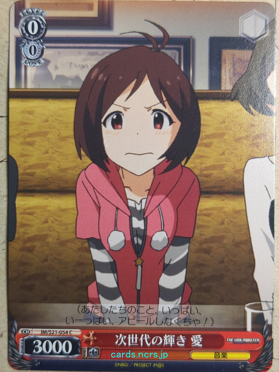 Weiss Schwarz The IDOLM@STER -Ai Hidaka-   Trading Card IM/S21-054C