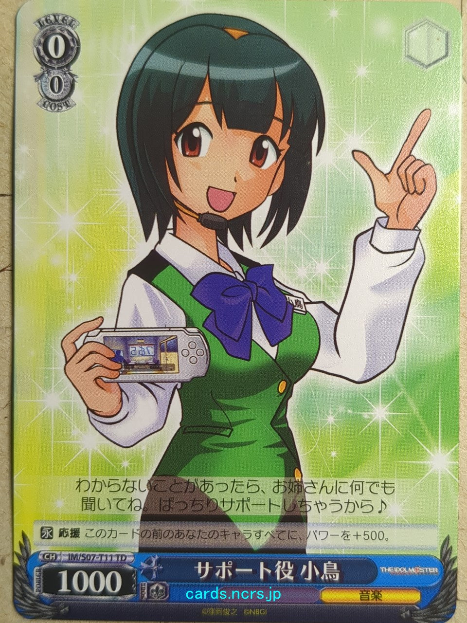 Weiss Schwarz The IDOLM@STER -Kotori Otonashi-   Trading Card IM/S07-T11TD