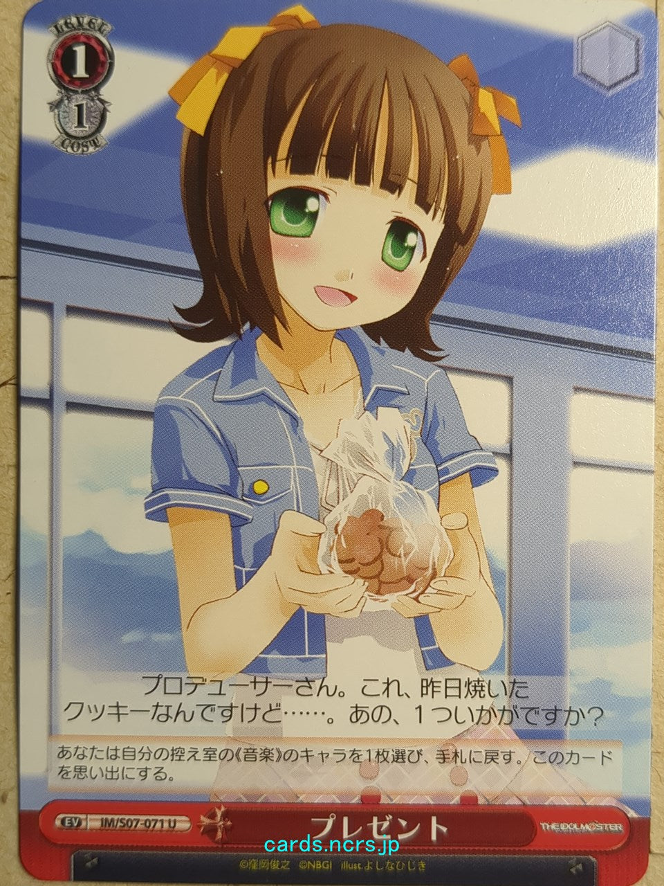 Weiss Schwarz The IDOLM@STER -Haruka Amami-   Trading Card IM/S07-071U