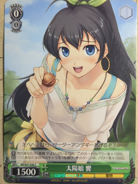 Weiss Schwarz The IDOLM@STER -Hibiki Ganaha-   Trading Card IM/S07-038C