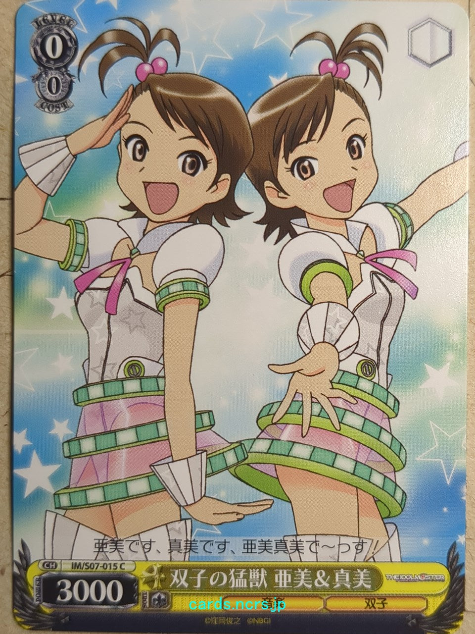 Weiss Schwarz The IDOLM@STER -Ami-   Trading Card IM/S07-015C