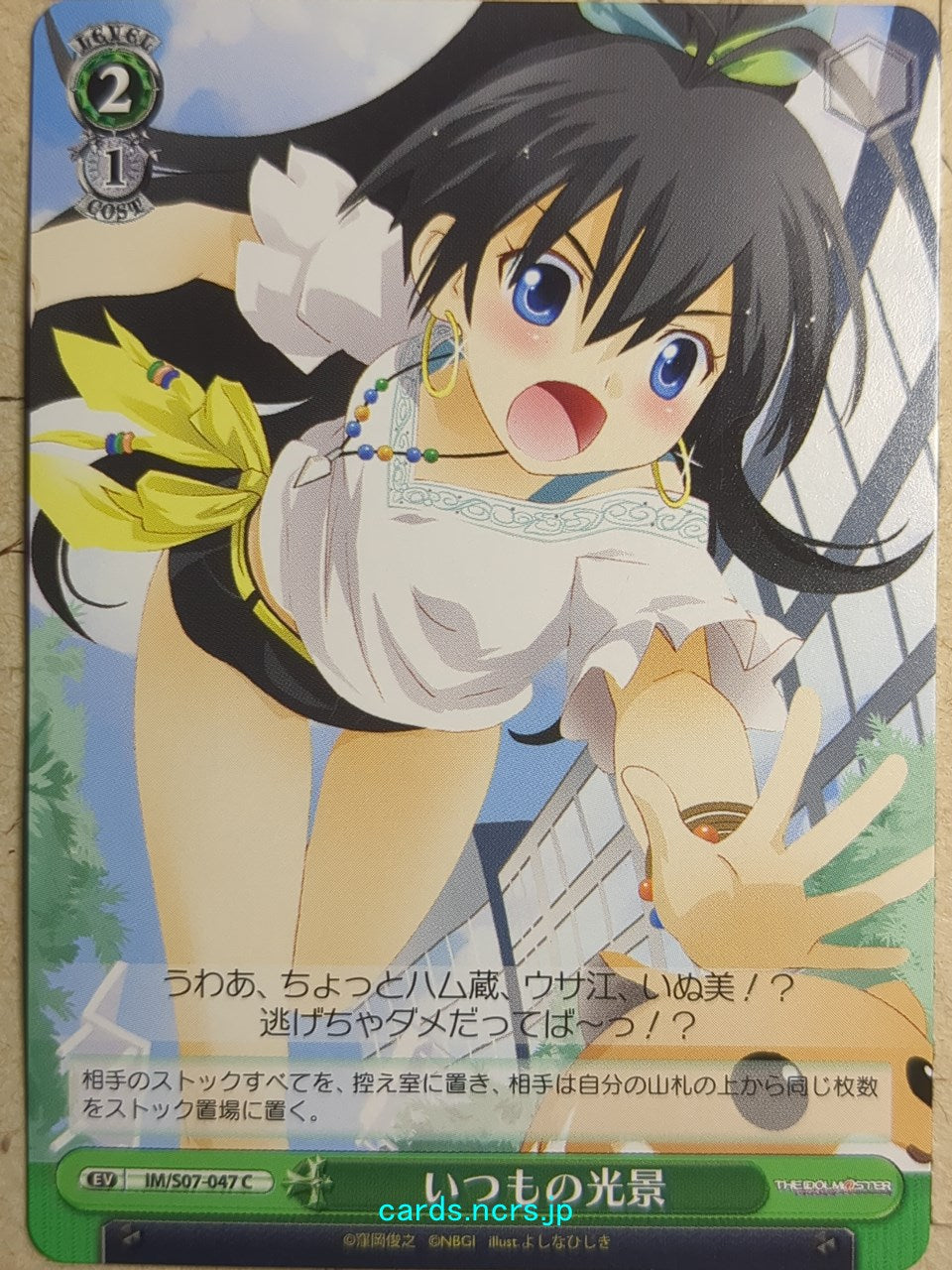 Weiss Schwarz The IDOLM@STER -Hibiki Ganaha-   Trading Card IM/S07-047C