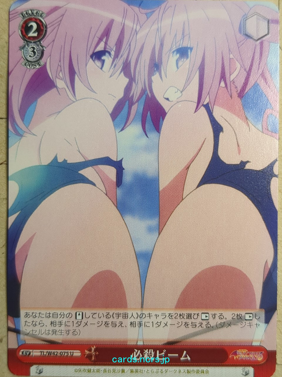Weiss Schwarz To Love Ru -Momo Belia Deviluke-   Trading Card TL/W42-075U