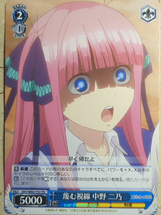 Weiss Schwarz The Quintessential Quintuplets -Nino Nakano-   Trading Card 5HY/W83-T33TD