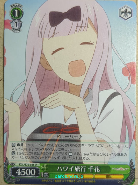 Weiss Schwarz Kaguya-sama -Chika-   Trading Card KGL/S79-035U