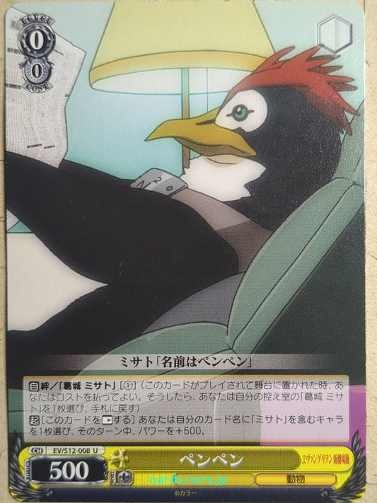 Weiss Schwarz Neon Genesis Evangelion -Penpen-   Trading Card EV/S12-008U