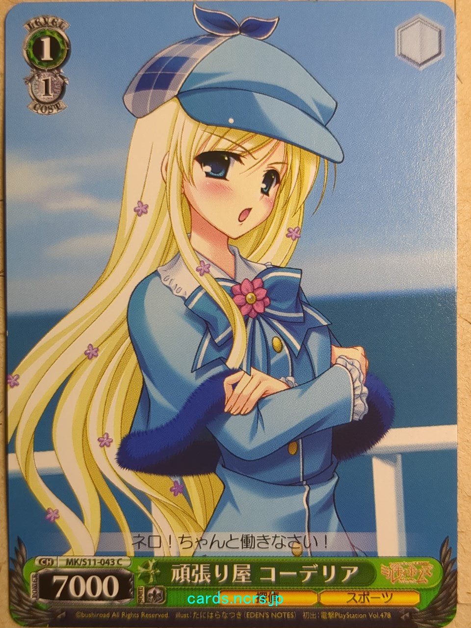 Weiss Schwarz Tantei Opera Milky Holmes -Cordelia Glauca-   Trading Card MK/S11-043C