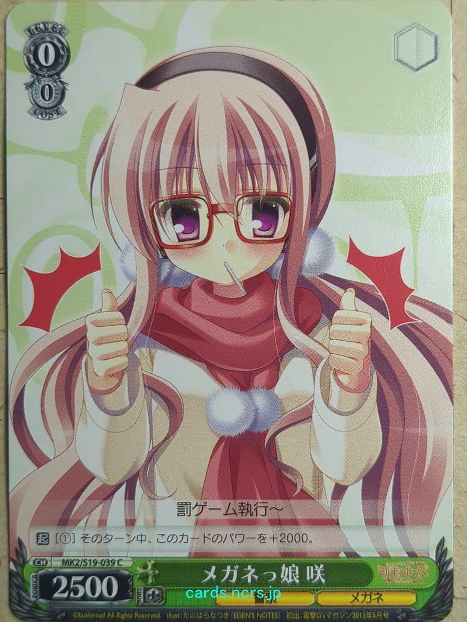 Weiss Schwarz Tantei Opera Milky Holmes -Saku-   Trading Card MK2/S19-039C