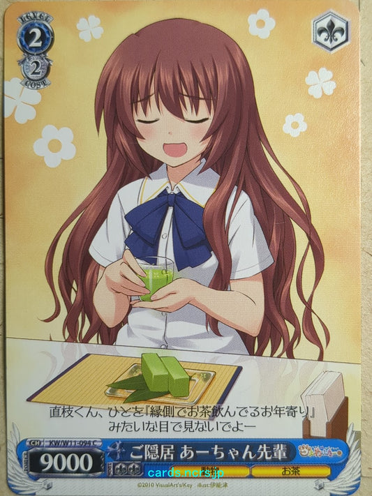 Weiss Schwarz Kud Wafter -A-Chan Senpai-   Trading Card KW/W11-094C