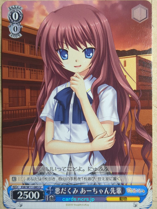 Weiss Schwarz Kud Wafter -A-Chan Senpai-   Trading Card KW/W11-085U