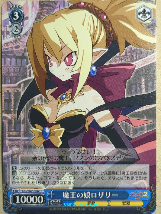 Weiss Schwarz Disgaea -Rozalin-   Trading Card DG/S02-086U