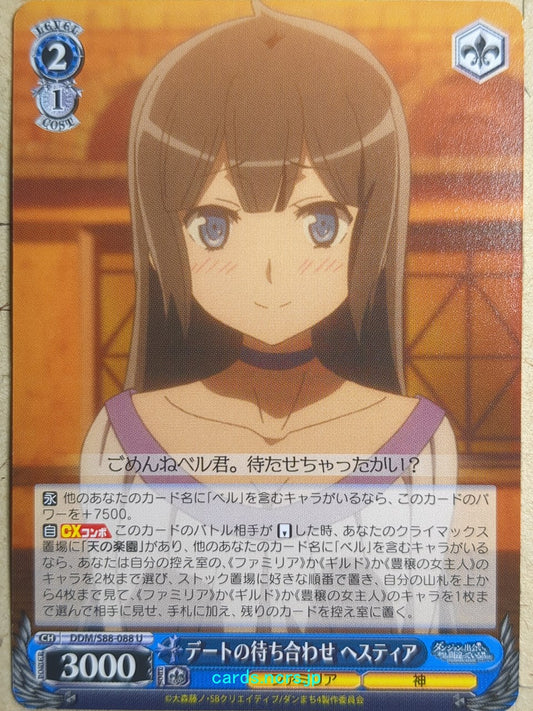 Weiss Schwarz Is It Wrong to Try to Pick Up Girls in a Dungeon? -Hestia-   Trading Card DDM/S88-088U