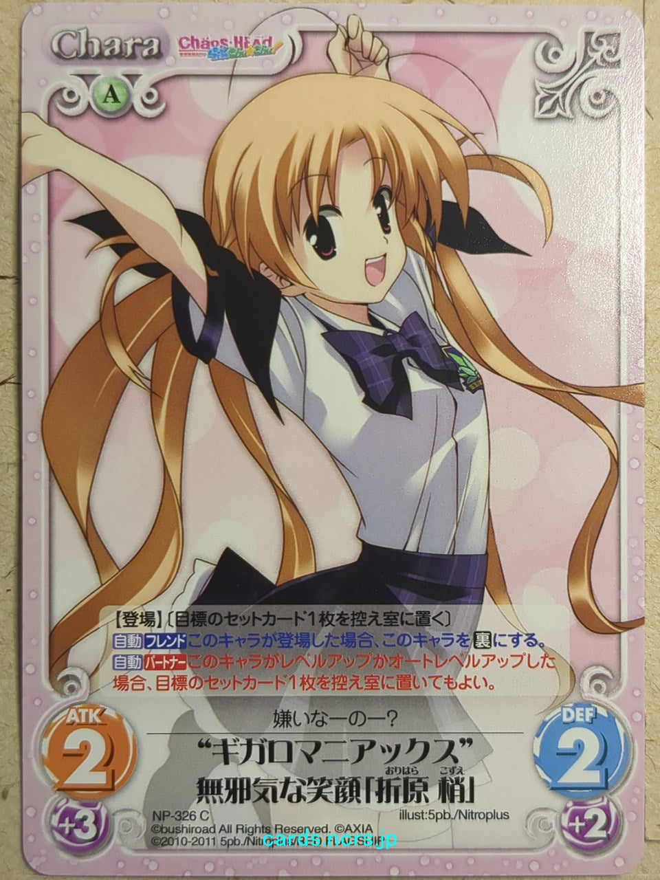 Chaos Chaos;Head -Kozue Orihara-   Trading Card CH/NP-326C