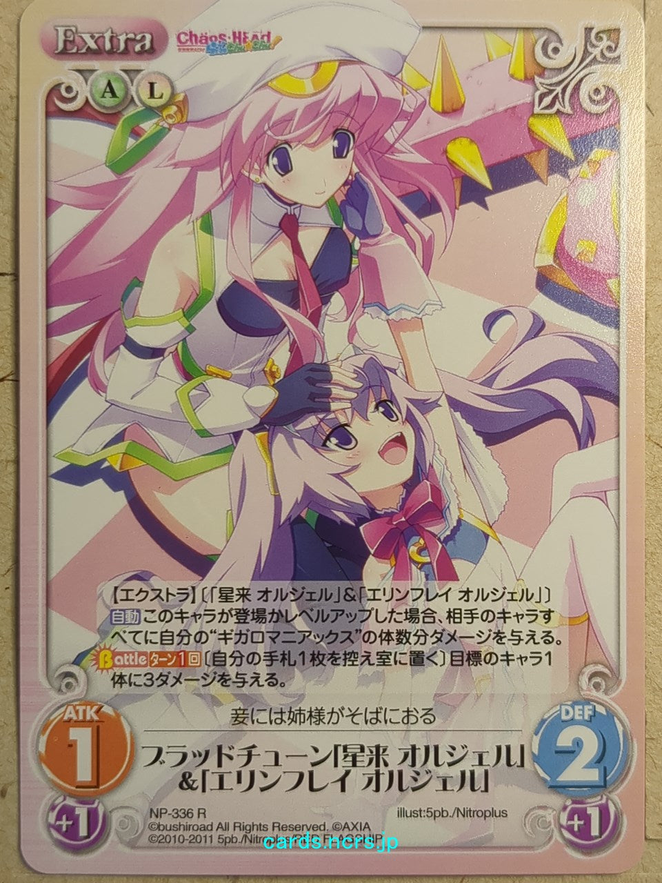 Chaos Chaos;Head -Seira Orgel-   Trading Card CH/NP-336R