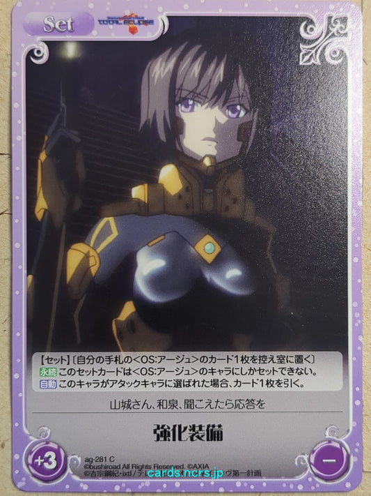 Chaos Muv-Luv -Takamura Yui-   Trading Card CH/ag-281C