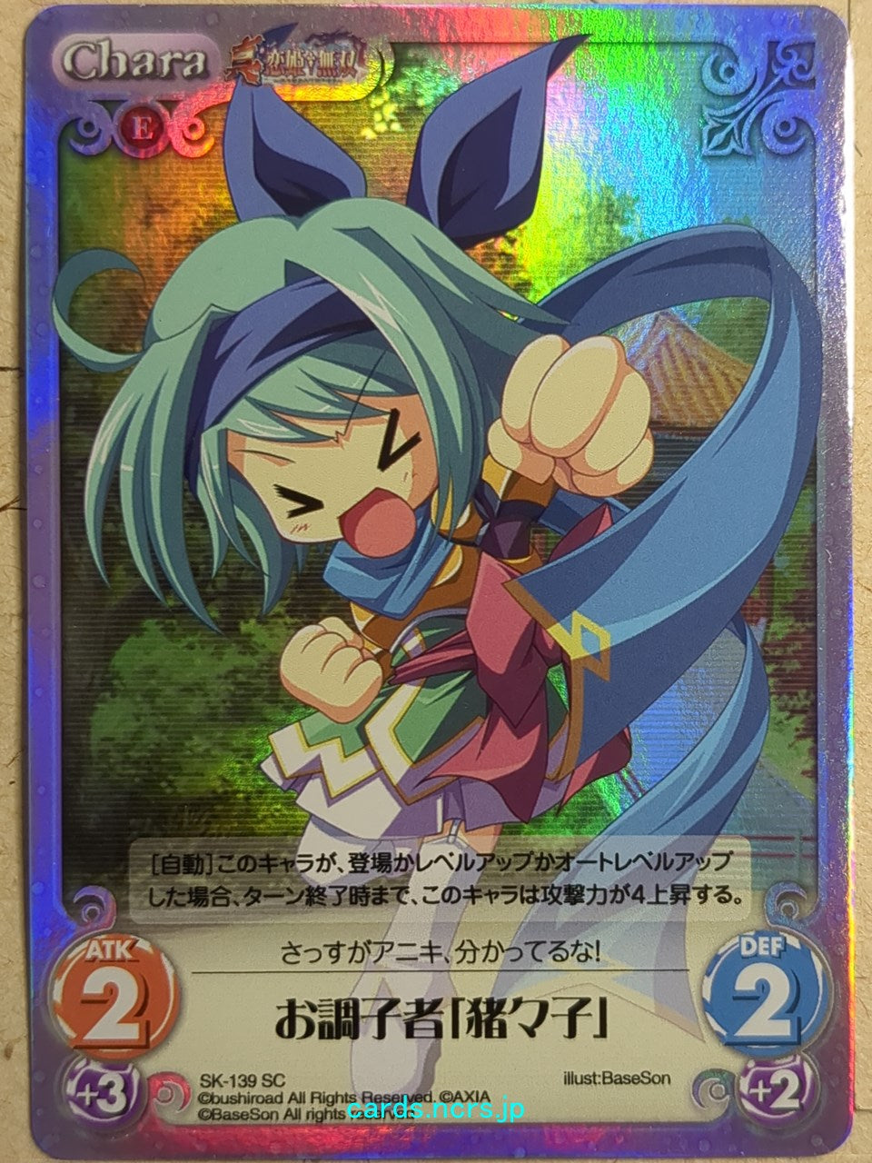 Chaos Koihime Muso -Iishe-   Trading Card CH/SK-139SC