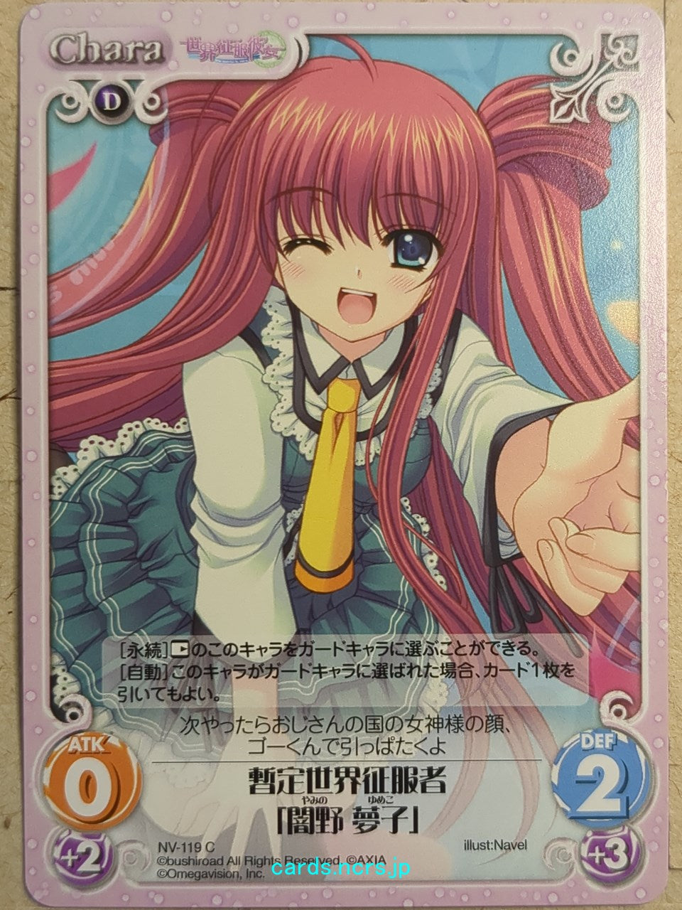 Chaos Sekai Seifuku Kanojo -Yumeko Yamino-   Trading Card CH/NV-119C