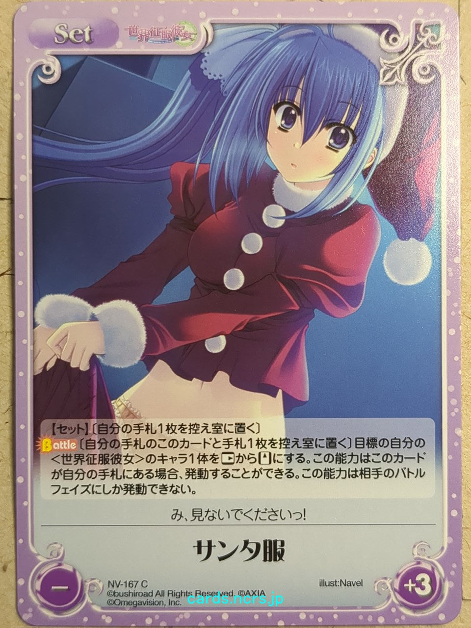 Chaos Sekai Seifuku Kanojo -Tsubakiko Munemoto-   Trading Card CH/NV-167C