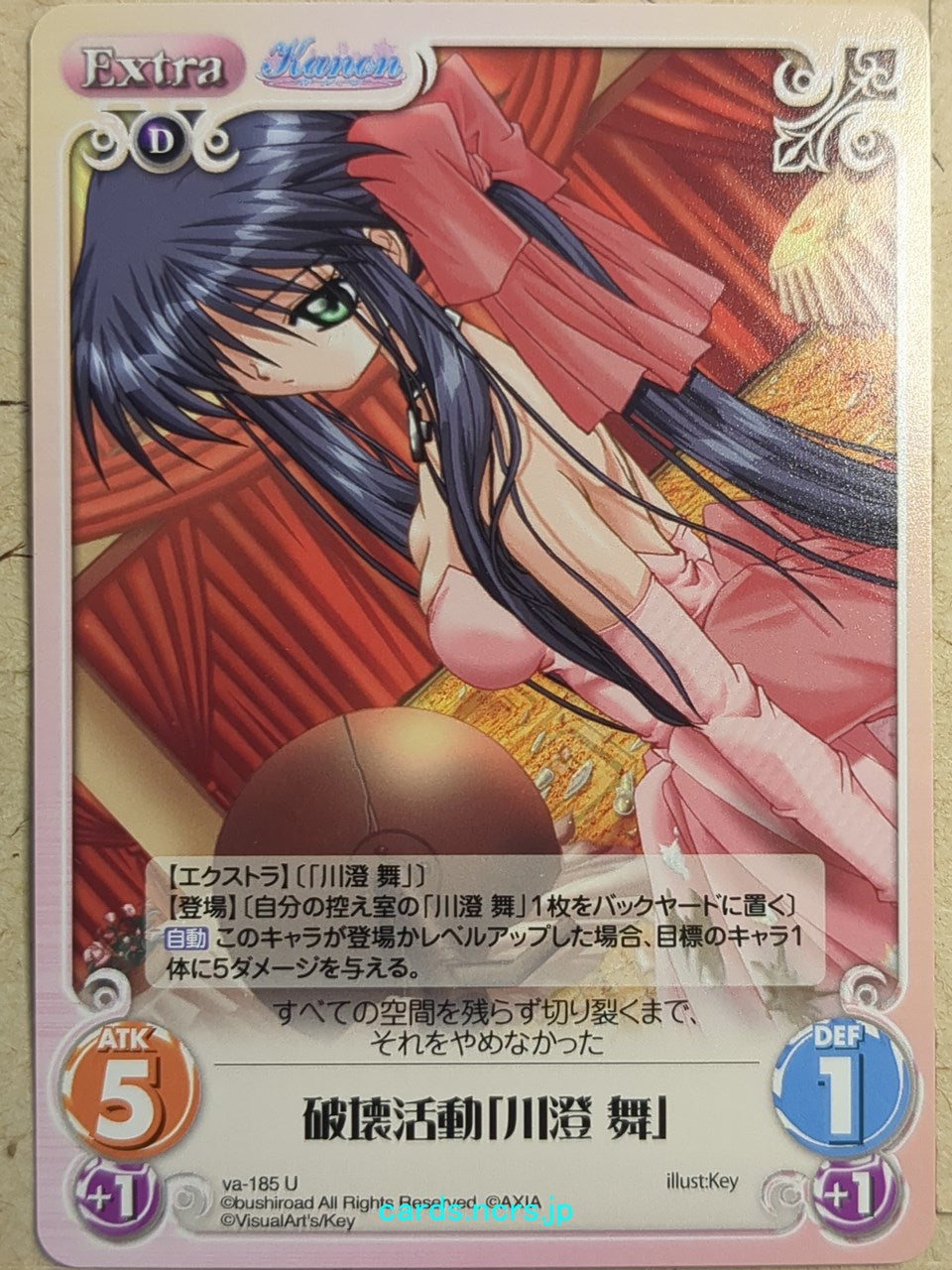 Chaos Kanon -Mai Kawasumi-   Trading Card CH/va-185U