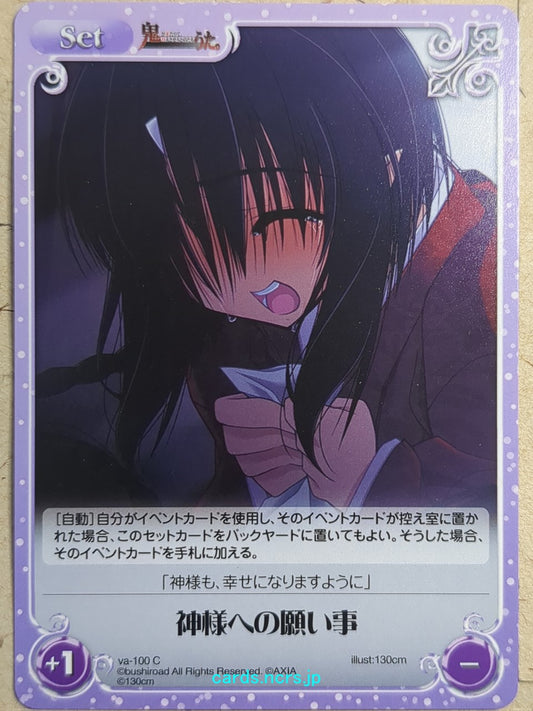 Chaos Oni Uta -Himeka-   Trading Card CH/va-100C