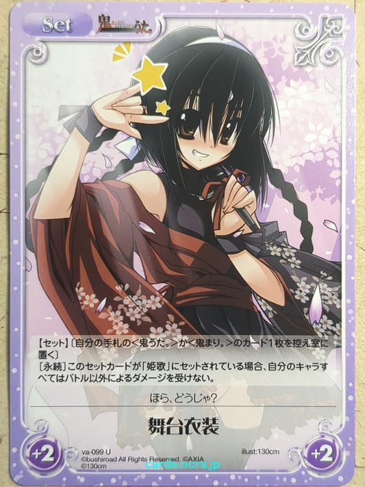 Chaos Oni Uta -Koharu Mimasaka-   Trading Card CH/va-099U