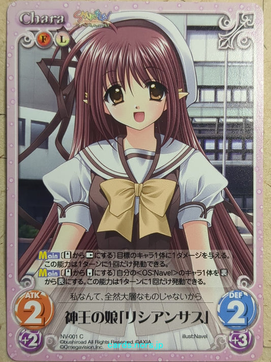 Chaos SHUFFLE! -Lisianthus-   Trading Card CH/NV-001C