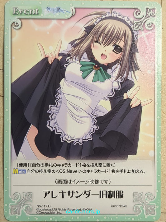 Chaos We Without Wings -Hiyoko Tamaizumi-   Trading Card CH/NV-117C