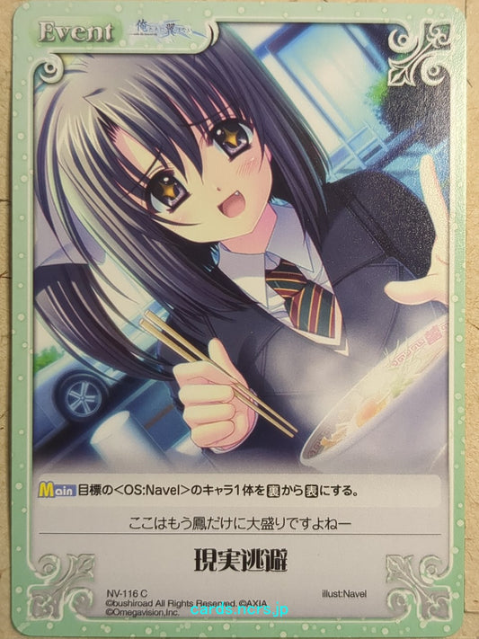 Chaos We Without Wings -Naru Ohtori-   Trading Card CH/NV-116C