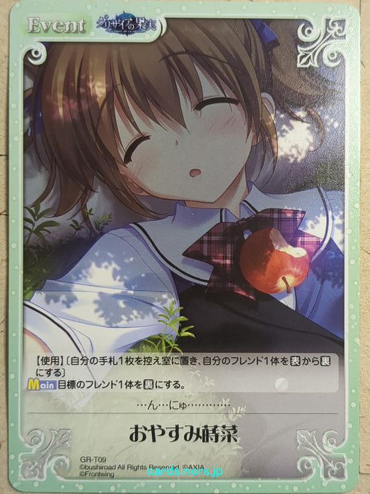 Chaos Grisaia -Makina Irisu-   Trading Card CH/GR-T09