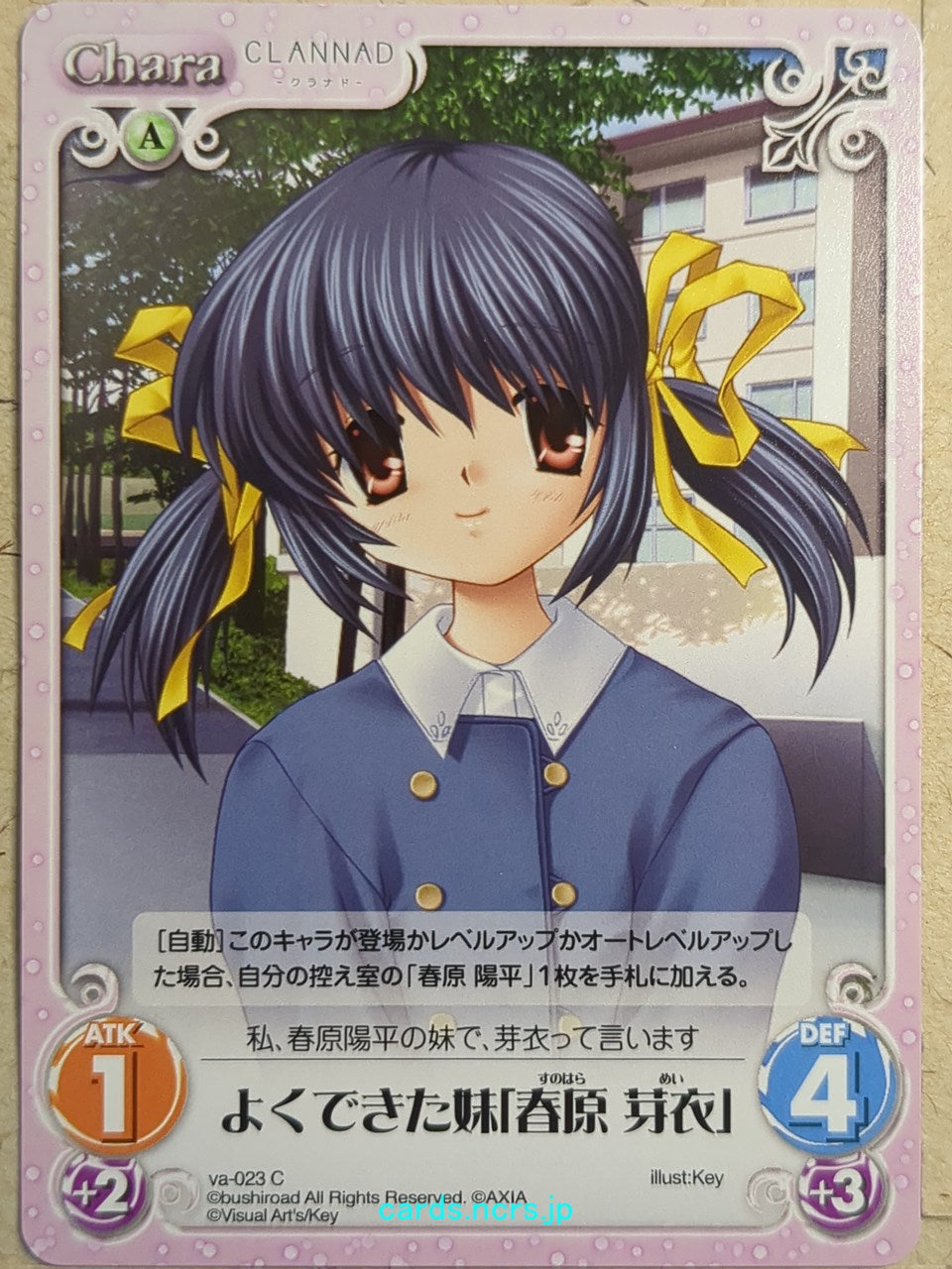 Chaos CLANNAD -Mei Sunohara-   Trading Card CH/va-023C