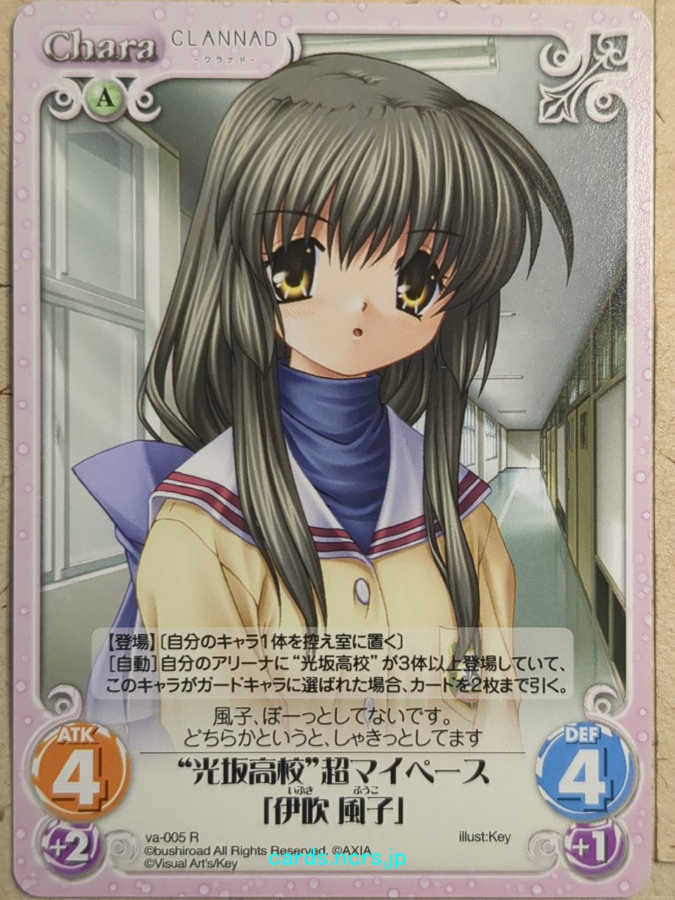 Chaos CLANNAD -Fuko Ibuki-   Trading Card CH/va-005R