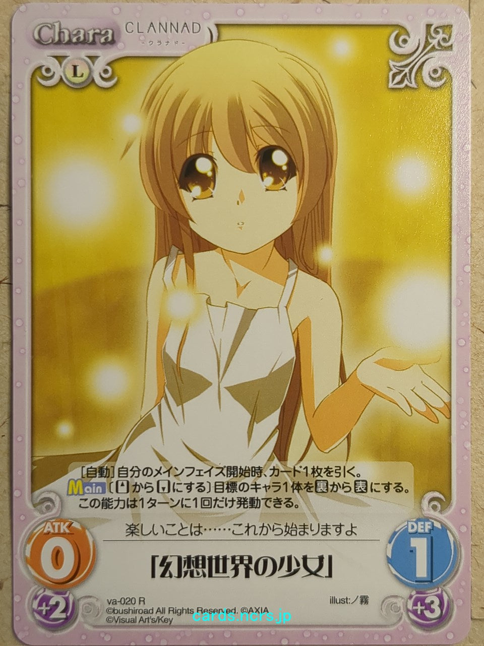 Chaos CLANNAD The Girl in the Fantasy World Trading Card CH/va-020R