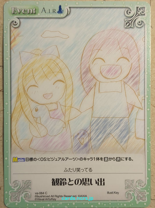 Chaos Air -Misuzu Kamio-   Trading Card CH/va-064C