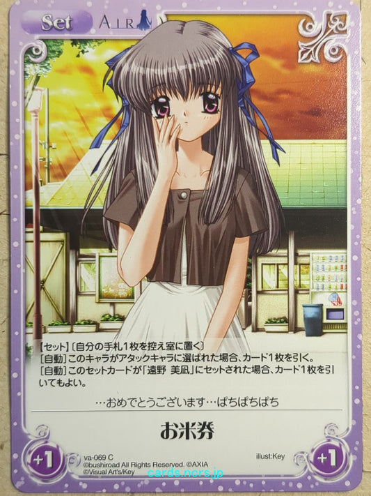 Chaos Air -Minagi Tohno-   Trading Card CH/va-069C