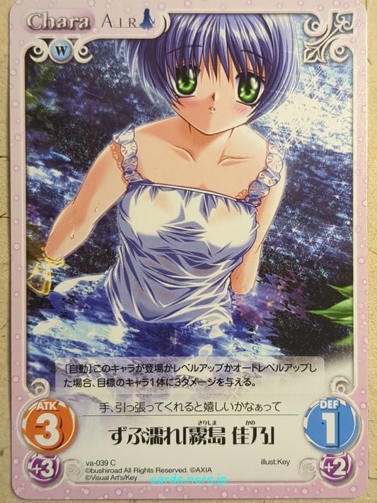 Chaos Air -Kano Kirishima-   Trading Card CH/va-039C