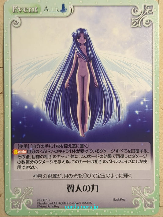 Chaos Air -Kanna Binomikoto-   Trading Card CH/va-067C