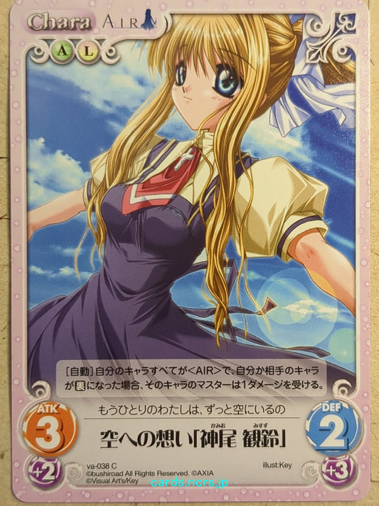 Chaos Air -Misuzu Kamio-   Trading Card CH/va-038C