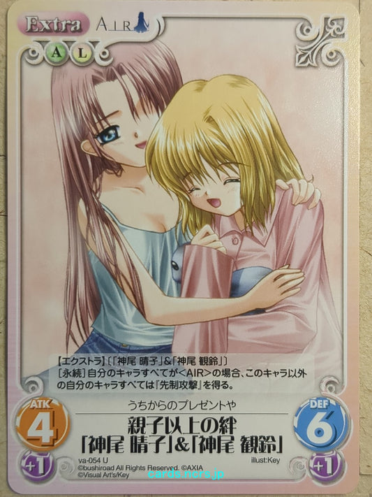 Chaos Air -Haruko Kamio-   Trading Card CH/va-054U