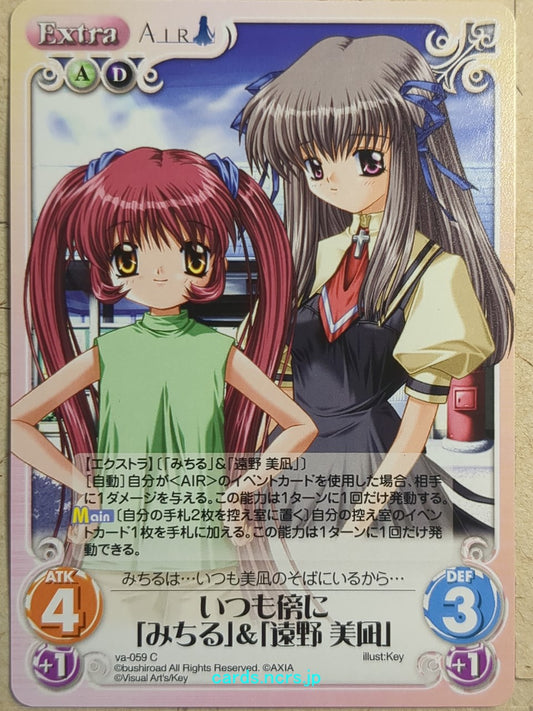 Chaos Air -Michiru Tohno-   Trading Card CH/va-059C