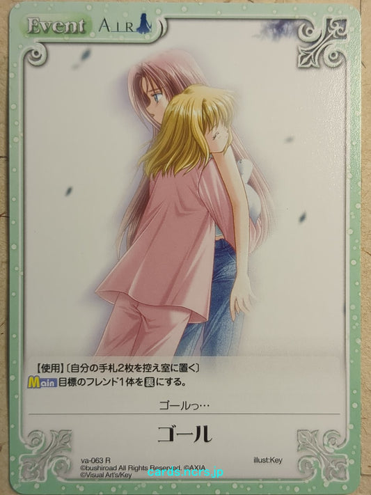 Chaos Air -Haruko Kamio-   Trading Card CH/va-063R