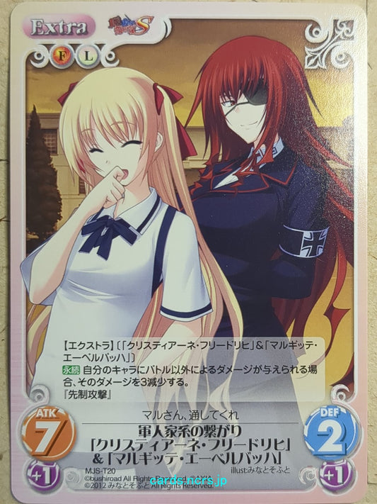 Chaos Maji de Watashi ni Koi Shinasai! -Christiane Friedrich-   Trading Card CH/MJS-T20