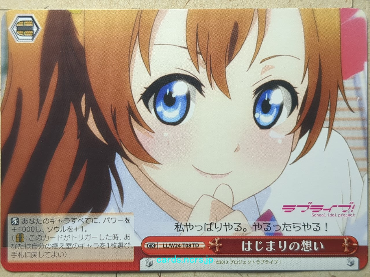 Weiss Schwarz Love Live! School idol project -Honoka Kousaka-   Trading Card LL/W24-T08TD