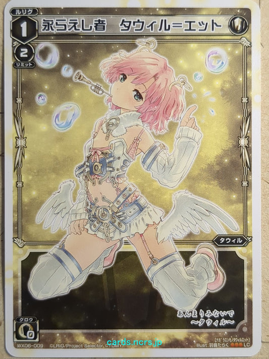 Wixoss White Wixoss -Tawil-Ett-  Prolonged of Life Trading Card WX06-009