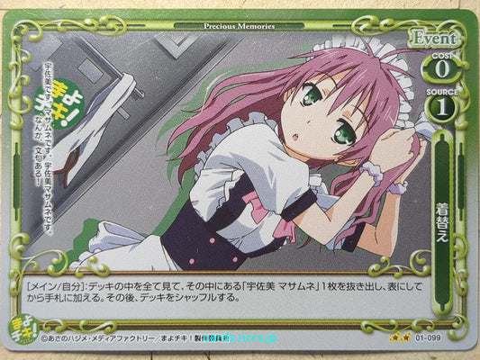 Precious Memories Mayo Chiki! -Masamune Usami-   Trading Card PM/MAY-01-099F