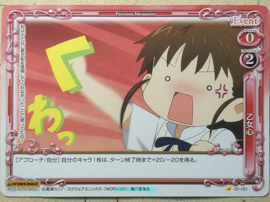 Precious Memories Wagnaria!! -Popura Taneshima-   Trading Card PM/WAG-01-101