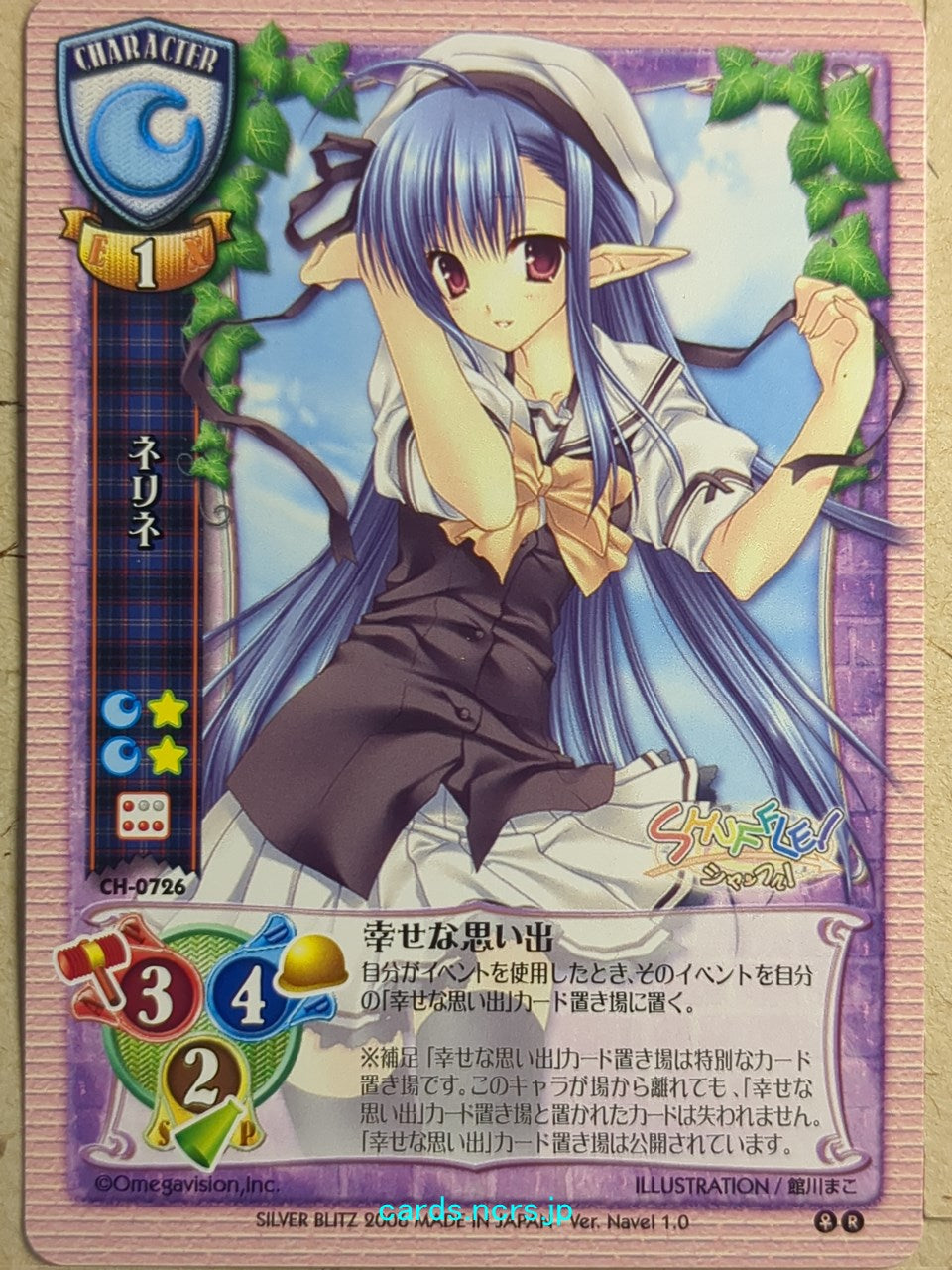 Lycee SHUFFLE! -Nerine-   Trading Card LY/CH-0726