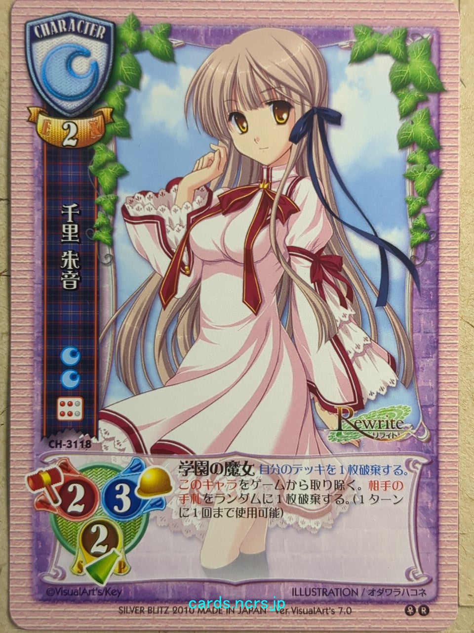 Lycee Rewrite -Akane Senri-   Trading Card LY/CH-3118