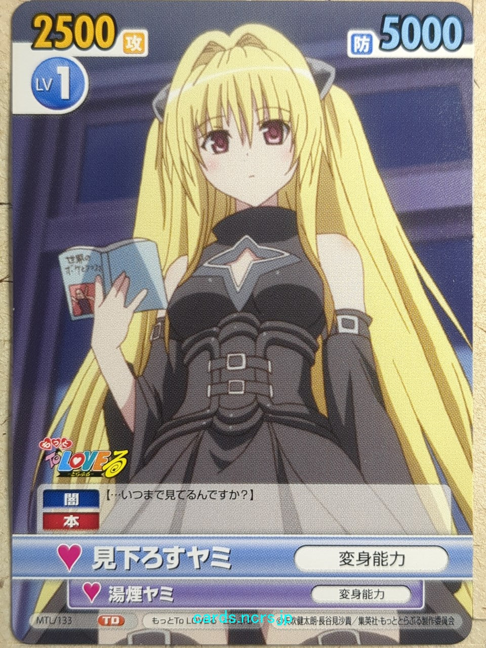 Victory Spark To Love Ru -Yami-   Trading Card VS/MTL/133
