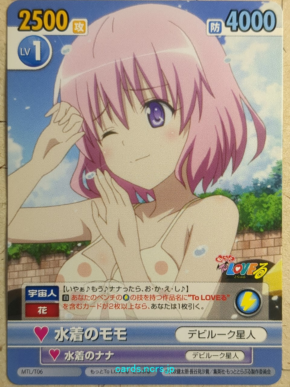 Victory Spark To Love Ru -Momo Belia Deviluke-   Trading Card VS/MTL/T06