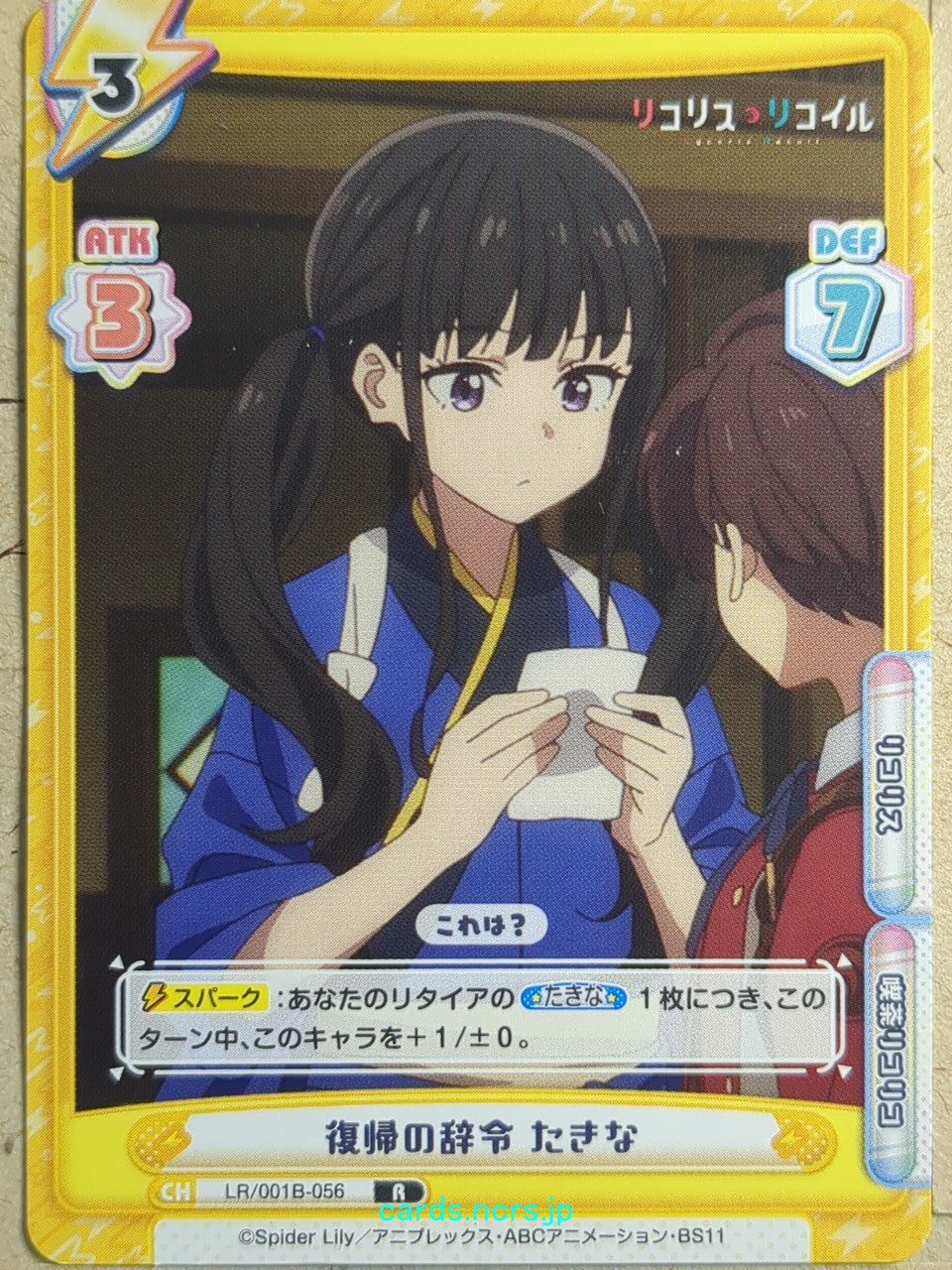 Re birth for you Lycoris Recoil -Takina Inoue-   Trading Card RE/LR/001B-56